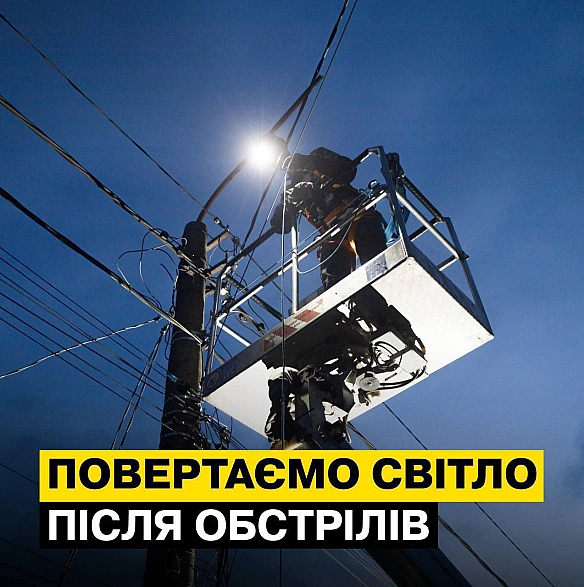 ‼️Київ: ДТЕК повертає світло після нічних обстрілів Через атаку по столиці 464 родини в 7 багатоповерхівках залишились без еле... - ДТЕК on we.ua