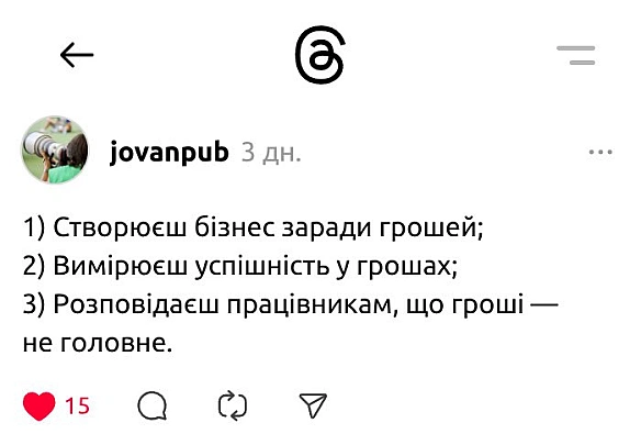 Головне — дружній колектив - Хтивий Програміст on we.ua