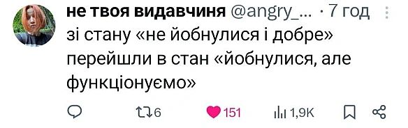 Баба і Кіт на we.ua