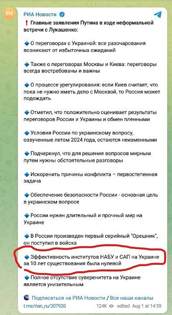 російський слід, яка кажуть в Офісі Зеленського... - Баба і Кіт на we.ua