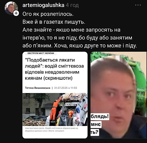 Баба і Кіт на we.ua