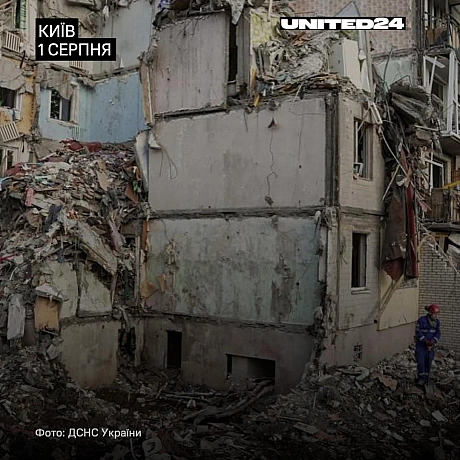 UNITED24 на we.ua
