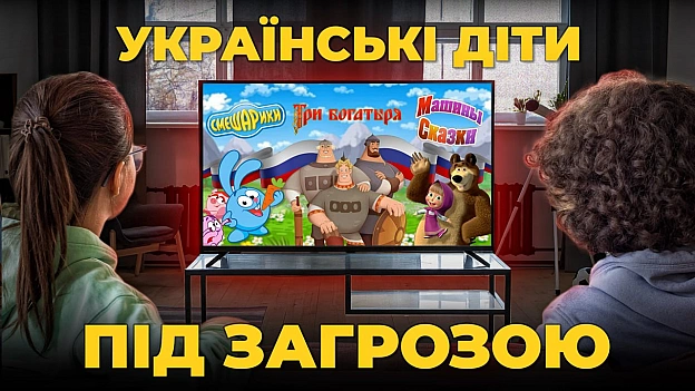 💰Як РФ заробляє на українських дітях для війни: YouTube, TikTok, Музика і Soft PowerПісля початку повномасштабної війни мільйо... - Ціна Держави на we.ua