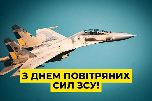 🔥💪 Вітаємо з Днем Повітряних Сил! Дякуємо за захист українського неба, наших домівок та енергетичної інфраструктури! Слава У... - ДТЕК на we.ua