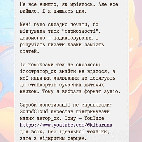 Казочка про Курочку та Котика — історія мого казкового активізму.Це серія веганських казок, де тварини рятують одна одну, створ... - 🚀 Веганка: наука та інновації на we.ua