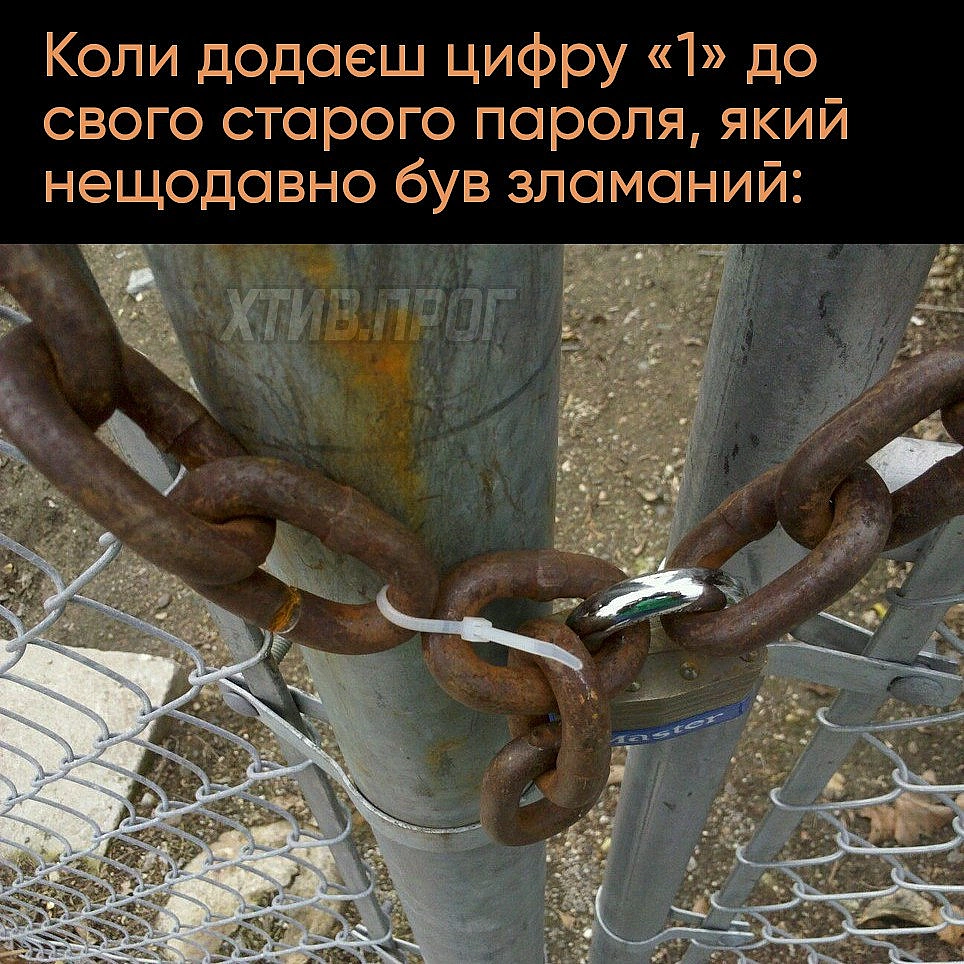 А пароль був «1111» - on we.ua