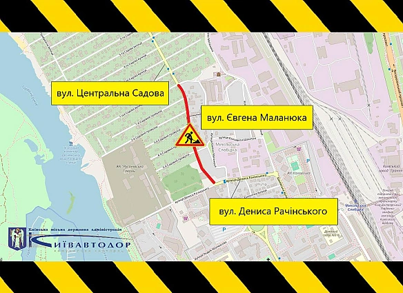 📌Інформуємо про найближчі зміни в організації дорожнього руху▫️Із 6 до 20 серпня частково обмежуватимуть рух вулицею Євгена Ма... - КМДА – офіційний канал на we.ua