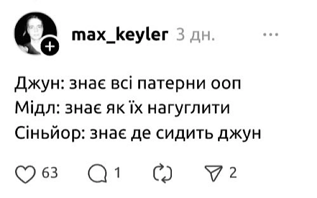 Непорушний принцип в айті 😄 - Хтивий Програміст на we.ua