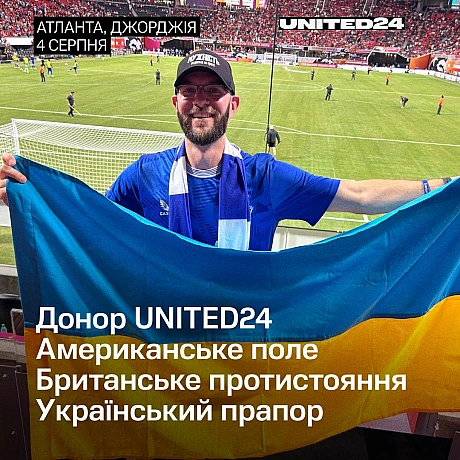 Давній донор UNITED24 Джо Глік проїхав разом з батьком 400 км із Шарлотт, Північна Кароліна, до Атланти, щоб наживо побачити гру... - UNITED24 на we.ua