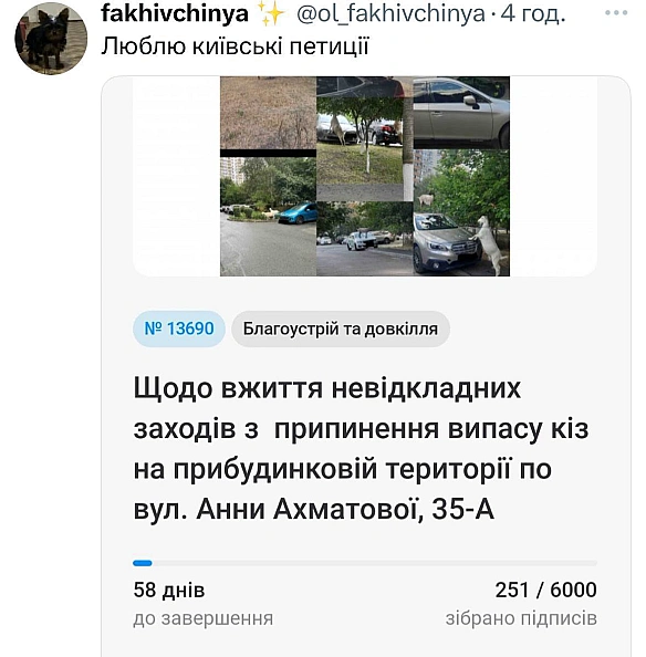 on we.ua