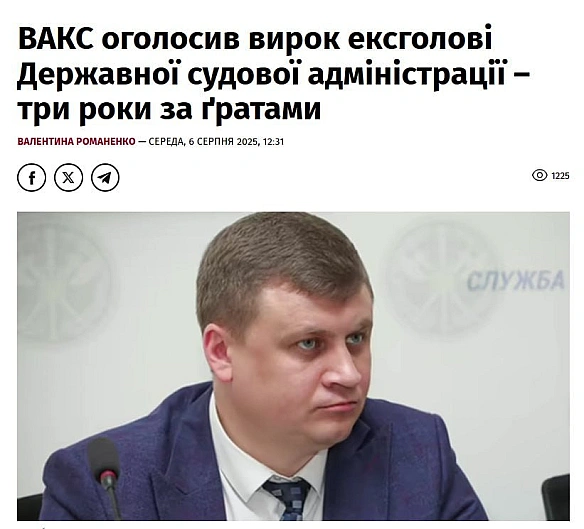 ⚖️Два роки від оголошення підозри до вироку для топ-чиновника в суддівській сфері. Це фантастична швидкість, яку неможливо уявит... - on we.ua