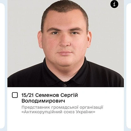 🎰 Сьогодні вибори до Антикорупційної експертної групи при Play City. Голосування триватиме тільки сьогодні, 7 серпня, упродовж д... - on we.ua