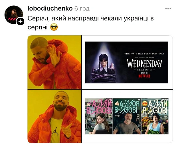 Хороший серіал @memargam - МЕМАГРАМ на we.ua
