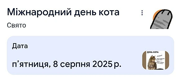 Вітаю вас зі святом, мої любі кіти 😽🫴🏻💋 - Музика і Котики на we.ua