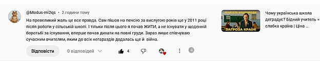 А ми чекали коментар \