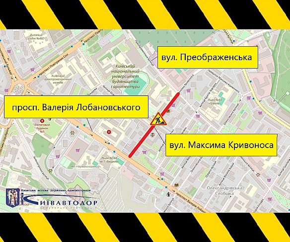 📌Інформуємо про найближчі зміни в організації дорожнього руху▫️З 11 до 31 серпня частково обмежуватимуть рух вулицею Максима К... - КМДА – офіційний канал на we.ua