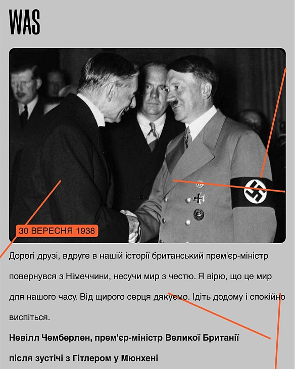 WAS на we.ua