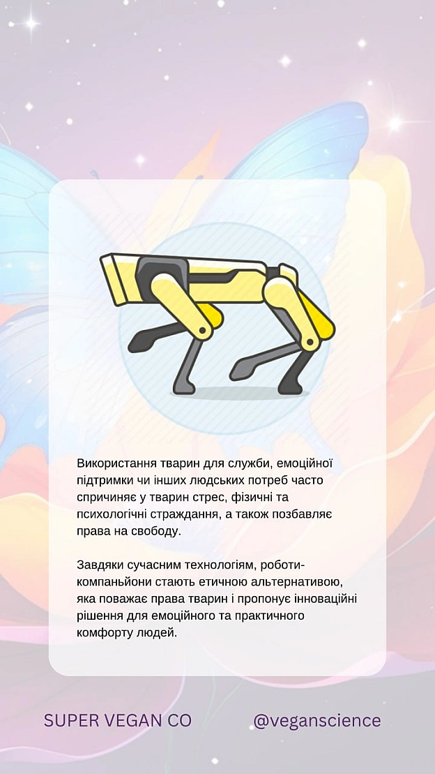 Роботи-компаньйони, які підтримують веганство та права тваринЦі роботи — не просто технологічні інновації, а інструменти зміни... - 🚀 Веганка: наука та інновації на we.ua