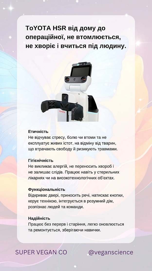 Роботи-компаньйони, які підтримують веганство та права тваринЦі роботи — не просто технологічні інновації, а інструменти зміни... - 🚀 Веганка: наука та інновації на we.ua