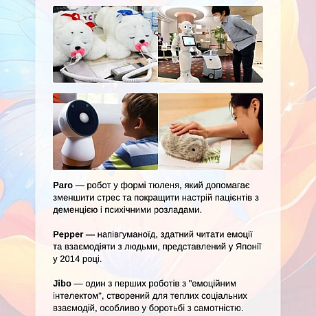 Роботи-компаньйони, які підтримують веганство та права тваринЦі роботи — не просто технологічні інновації, а інструменти зміни... - 🚀 Веганка: наука та інновації на we.ua
