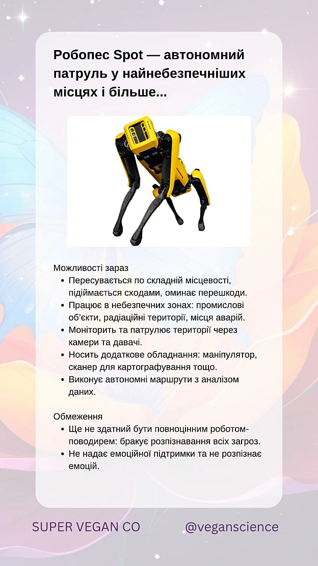 Роботи-компаньйони, які підтримують веганство та права тваринЦі роботи — не просто технологічні інновації, а інструменти зміни... - 🚀 Веганка: наука та інновації на we.ua