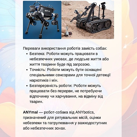 Роботи-компаньйони, які підтримують веганство та права тваринЦі роботи — не просто технологічні інновації, а інструменти зміни... - 🚀 Веганка: наука та інновації на we.ua