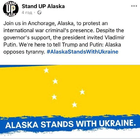 Аляска з Україною: жителі штату вийдуть на мітинг проти візиту путіна У четвер, 14 серпня, у Анкориджі, що в американському шт... - UkraineNow на we.ua