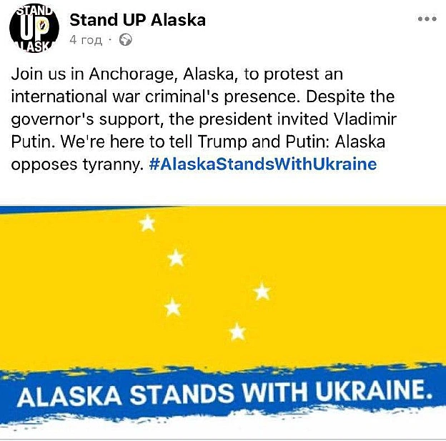 Аляска з Україною: жителі штату вийдуть на мітинг проти візиту путіна У четвер, 14 серпня, у Анкориджі, що в американському шт... - UkraineNow на we.ua