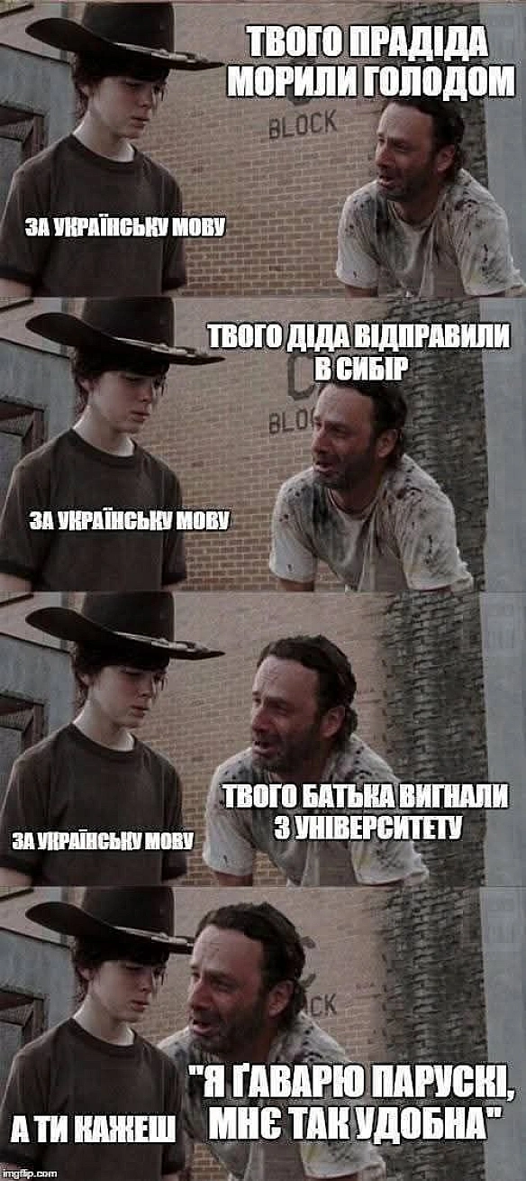 Вкотре про важливість мови - Українець на we.ua