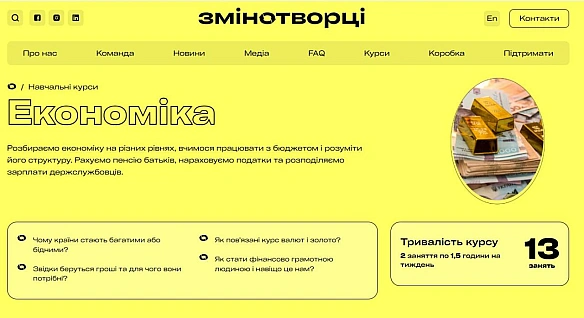В останньому відео ″Чому українська школа деградує?″ ми розповідаємо історію одного студента курсу ″Економіка″ проекту ″Змінотво... - Ціна Держави на we.ua
