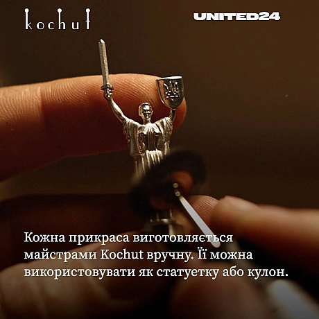 Унікальні срібні підвіски «Батьківщина-мати» від Kochut уособлюють силу та незламність, а також допомагають захисникам і захисни... - UNITED24 на we.ua