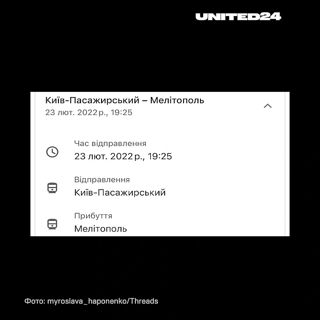 Маріуполь, Мелітополь, Рубіжне, Лисичанськ…Такими були останні напрямки українців додому до того, як у їхні рідні міста не втор... - UNITED24 on we.ua