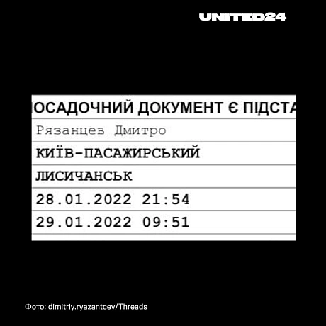 Маріуполь, Мелітополь, Рубіжне, Лисичанськ…Такими були останні напрямки українців додому до того, як у їхні рідні міста не втор... - UNITED24 на we.ua