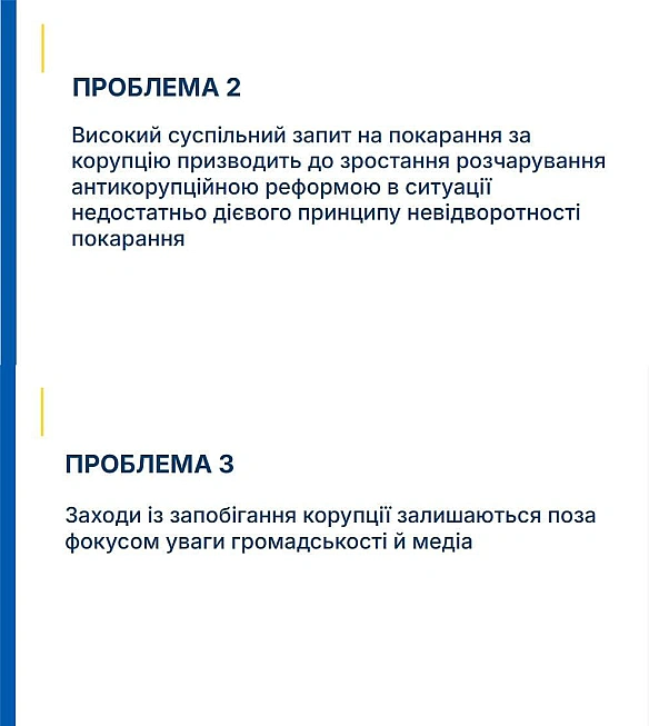 Вчора були на зустрічі, що організовувала НАЗК, з обговорення державної комунікаційної стратегії з запобігання корупції. І ось д... - Ціна Держави на we.ua