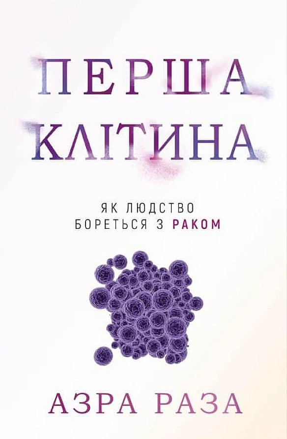 ⚠️ Ліки, які показують ефективність на тваринах, часто не працюють на людях. Дослідження підтверджують: результати експериментів... - Кожна тварина на we.ua