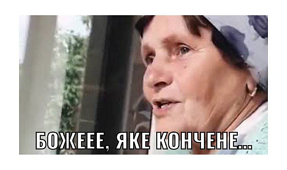 Настрій дня - Баба і Кіт на we.ua