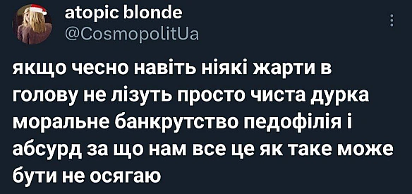 Баба і Кіт на we.ua