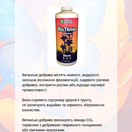 Веган_ки прагнуть зменшити шкоду для тварин, але визнають, що навіть рослинництво може призводити до випадкових смертей (так зва... - 🚀 Веганка: наука та інновації на we.ua