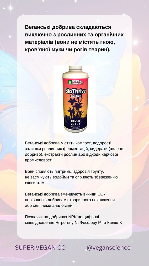 Веган_ки прагнуть зменшити шкоду для тварин, але визнають, що навіть рослинництво може призводити до випадкових смертей (так зва... - 🚀 Веганка: наука та інновації на we.ua
