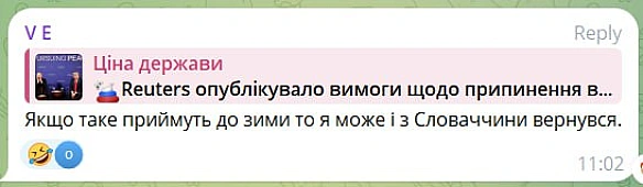 Русняві вже вкладаються у вплив на громадську думку з приводу вимог путіна. Чувак буквально вчора з'явився на каналі, залишив до... - Ціна Держави на we.ua