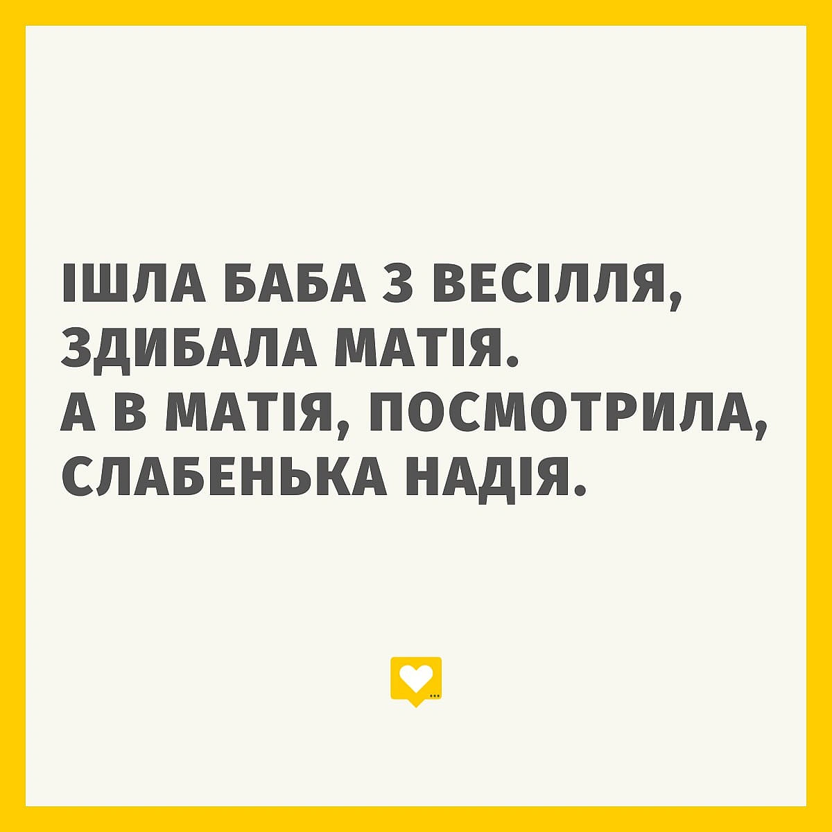 Вмійте оцінити - Давай займемось текстом on we.ua
