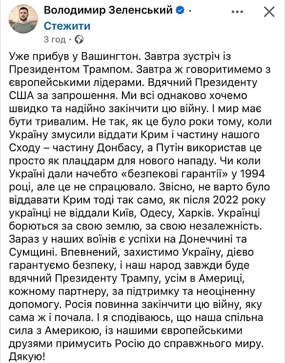 Шкода, що він не уточнив, хто саме віддав Крим. І свої жарти, записані у москві, про те, що хтось рухає кордон перед собою, не з... - Баба і Кіт on we.ua