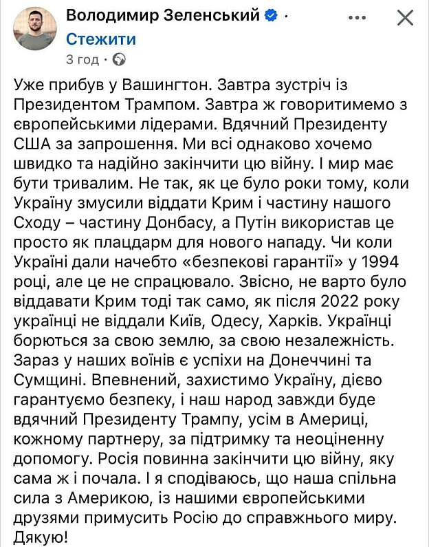 Шкода, що він не уточнив, хто саме віддав Крим. І свої жарти, записані у москві, про те, що хтось рухає кордон перед собою, не з... - Баба і Кіт на we.ua
