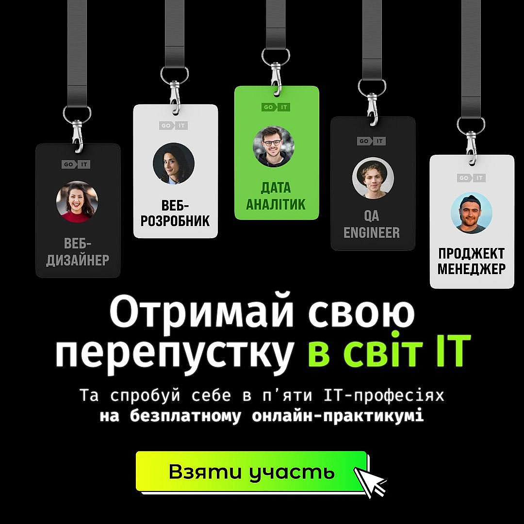 💬 У тебе вже був момент, коли ти думав:«Може, спробувати себе в ІТ?»А потім одразу: «Та куди мені, це складно…».А якщо скажу... - UkraineNow на we.ua