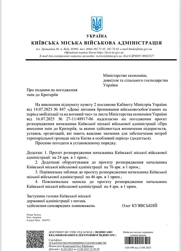 ❕Визнання підприємств критично важливими чітко визначені законом як прямі повноваження КМВАТому інформація, поширена начальник... - КМДА – офіційний канал on we.ua
