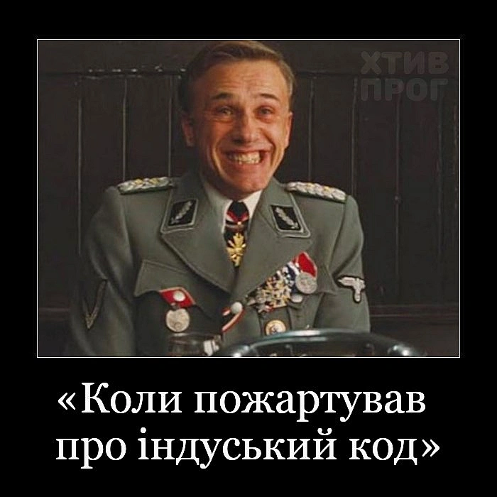 Хі-хі 🤭 - Хтивий Програміст на we.ua