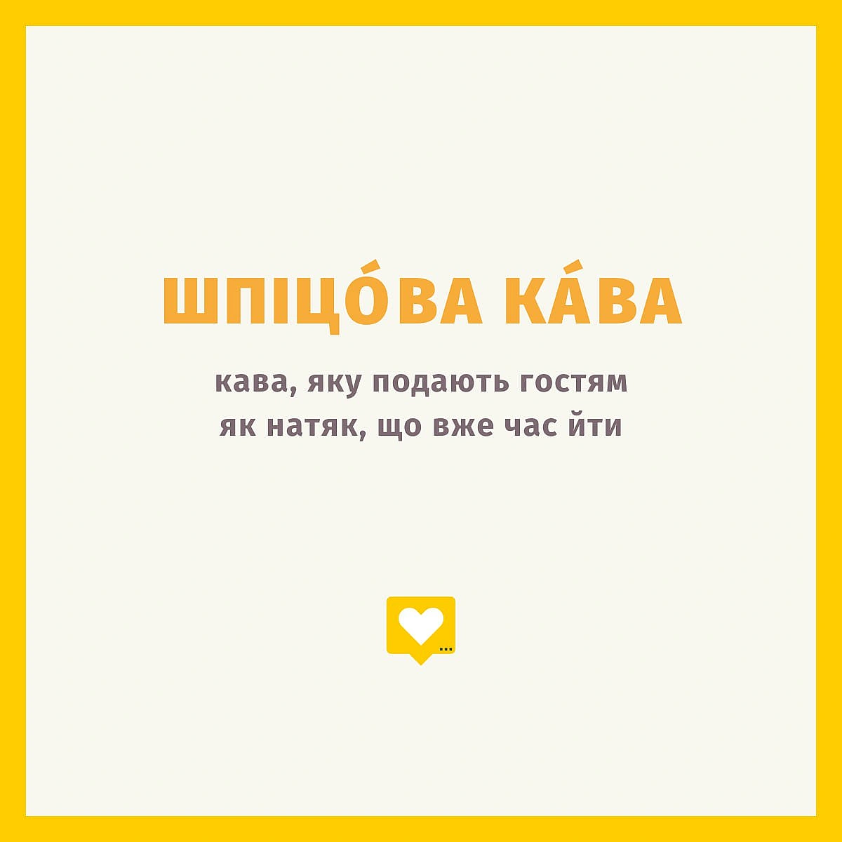 Львівське. Зізнавайтесь, хто таку куштував або подавав? - Давай займемось текстом on we.ua