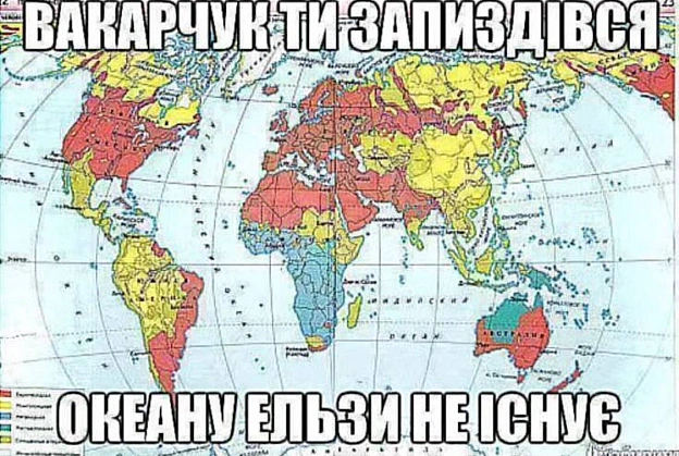 Коли погано вчив географію у школі #хзчиймем@memargam - МЕМАГРАМ на we.ua