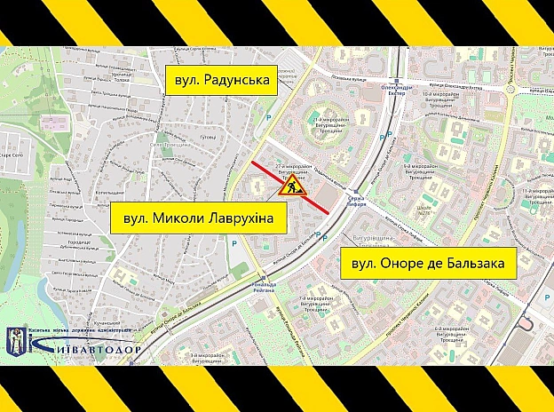 📌Інформуємо про найближчі зміни в організації дорожнього руху▫️Із 25 серпня до 30 жовтня частково обмежуватимуть рух вулицею М... - КМДА – офіційний канал на we.ua