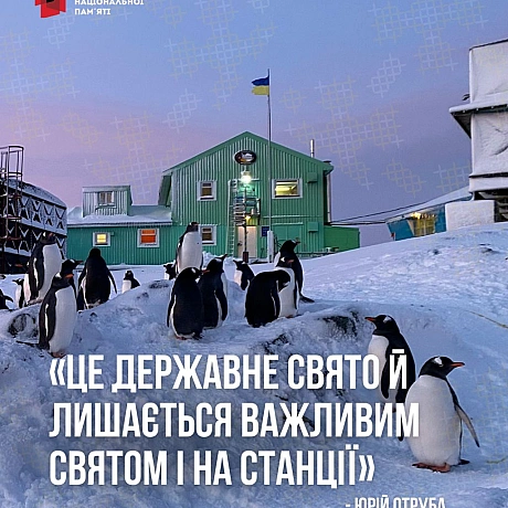 Феномен незалежності, роль українського слова, унікальні історії українців про значення нашого прапора і ще багато цікавого – до... - Український інститут національної пам'яті на we.ua